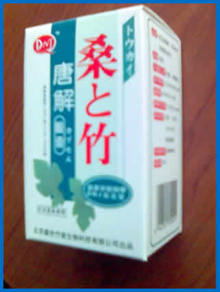 DNJ桑竹素唐解膠囊 中國質(zhì)檢協(xié)會(huì)推薦產(chǎn)品