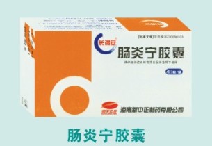 腸炎寧膠囊 腸炎寧膠囊