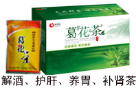 怎么護(hù)肝養(yǎng)胃？野生葛花＋絕密配方、全松茶 葛花