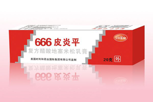 666皮炎平乳膏 