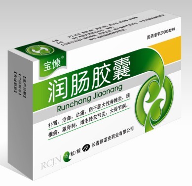 潤(rùn)腸膠囊 潤(rùn)腸膠囊