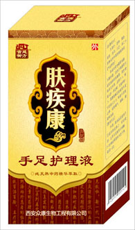 膚疾康手足護(hù)理液-皮膚病專賣店 宮廷御方