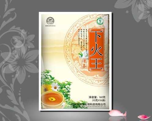 下火王 涼茶