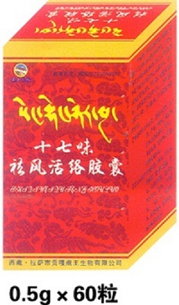 十七味祛風(fēng)活絡(luò)膠囊 十七味祛風(fēng)活絡(luò)膠囊