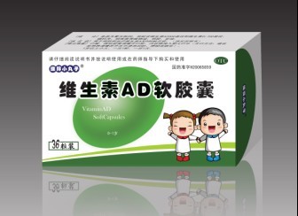 維生素AD軟膠囊(1歲以下） 維生素AD軟膠囊(1歲以下）