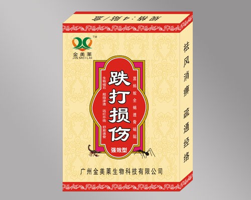 跌打損傷貼膏 