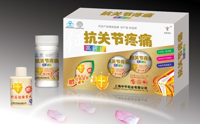 抗關節(jié)疼痛 