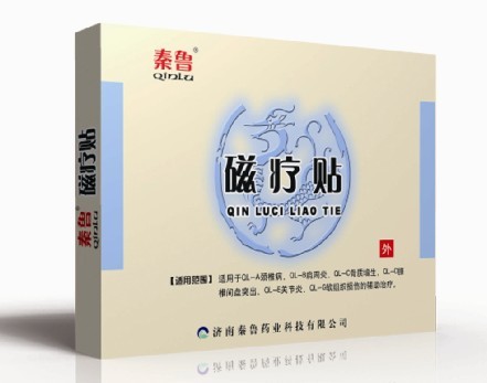 低值耗材產(chǎn)品-秦魯磁療貼 低值耗材磁療貼