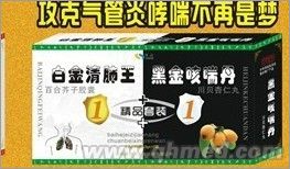 黑金咳喘丹丸+白金清肺王膠囊 