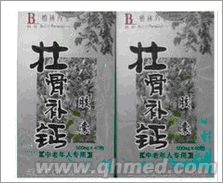 年終促銷柏林壯骨補(bǔ)鈣膠囊 