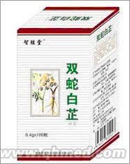 100%正品雙蛇白芷膠囊圣誕好禮回饋促銷 