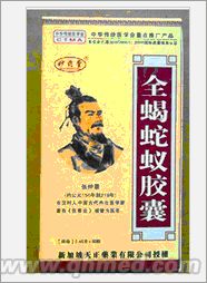 圣誕回饋促銷妙藥堂全蝎蛇蟻膠囊正品 