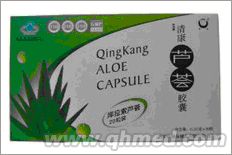 年終促銷斯強(qiáng)牌清康蘆薈膠囊正品 