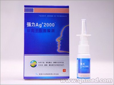 助爾Ag+2000銀離子醫(yī)用噴劑 