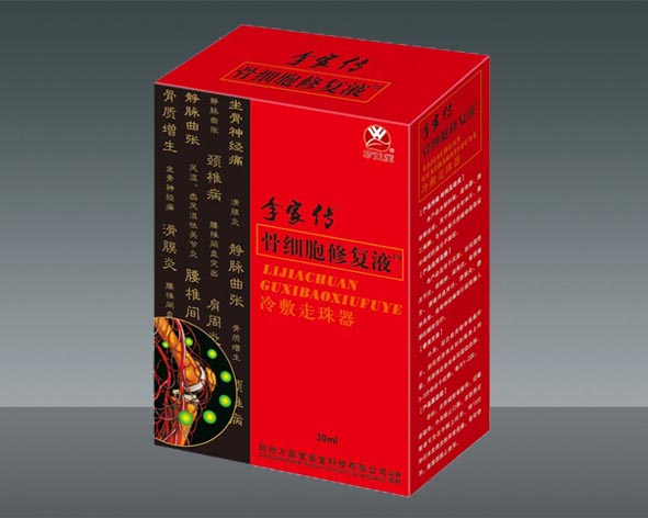 李家傳骨細(xì)胞修復(fù)液（液體膏藥） 冷敷走珠器