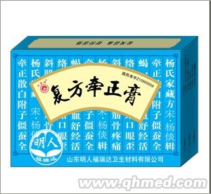 復方牽正膏--面癱口眼歪斜 面癱治療