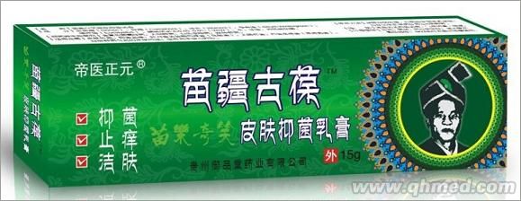 苗疆古葆皮膚抑菌乳膏成人裝 皮膚抑菌乳膏