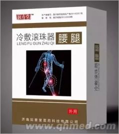 腰腿型冷敷滾珠器/潤壽堂牌/代理貼牌OE 腰腿型冷敷滾珠器/液體膏藥