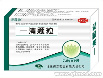 振霖牌一清顆粒（甲類OTC，乙類醫(yī)保） 