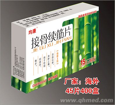  接骨續(xù)筋片