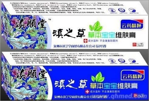 滇之草草本寶寶維膚膏 