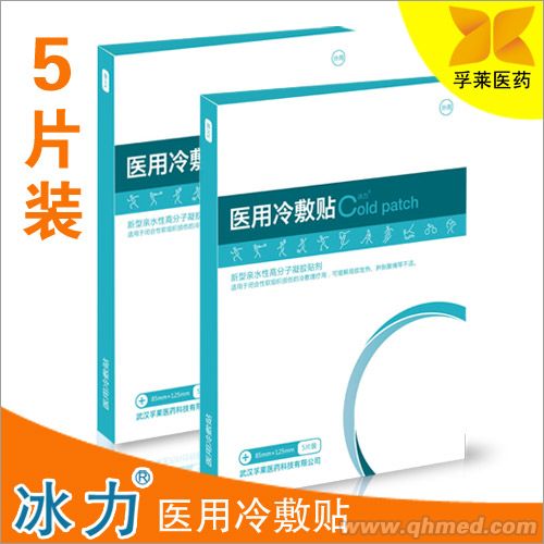 湖北冷敷貼生產(chǎn)廠家 8年品質(zhì)保證 湖北冷敷貼生產(chǎn)廠家 8年品質(zhì)保證