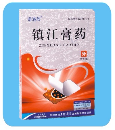 鎮(zhèn)江膏藥 