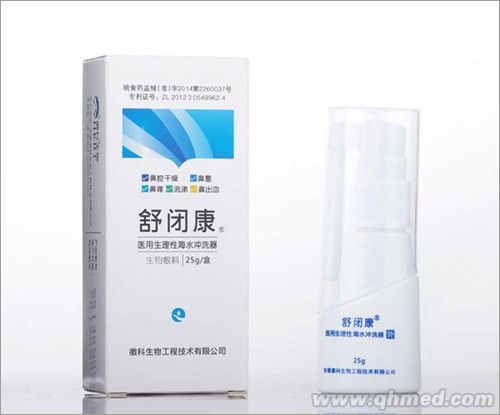 鼻腔沖洗器—舒閉康醫(yī)用生理性海水沖洗器 鼻腔護(hù)理器