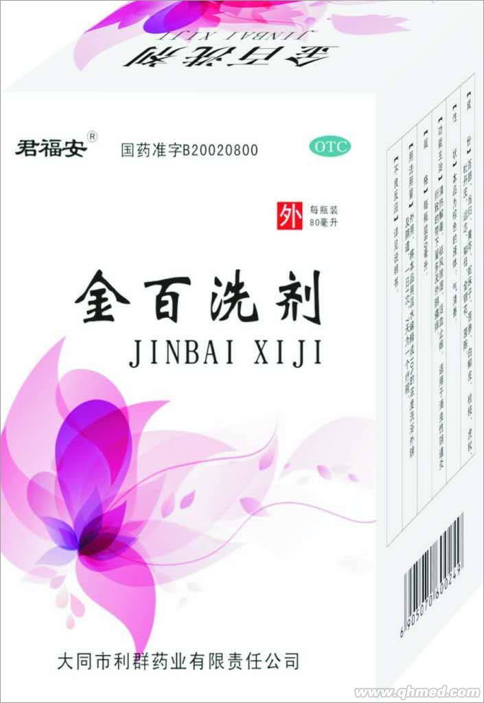  金百洗劑（120ml）