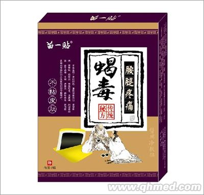 醫(yī)用冷敷貼—苗一貼系列分型 醫(yī)用冷敷貼（腰腿疼痛型）