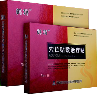 韓特穴位貼敷治療貼3貼裝貼牌定制代理代加 穴位貼敷治療貼