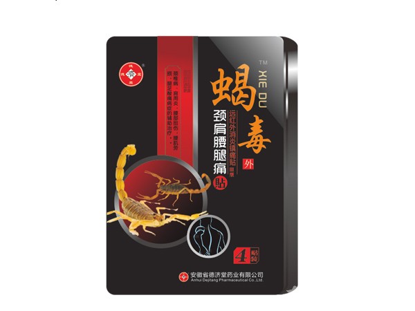 蝎毒牌 遠(yuǎn)紅外消炎鎮(zhèn)痛貼 III頸肩腰腿 