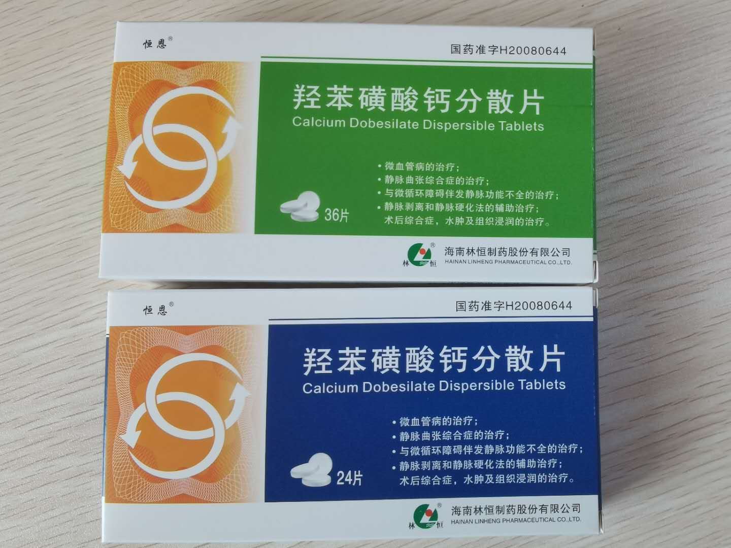 恒恩 羥苯磺酸鈣分散片