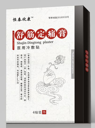 舒筋定痛膏 醫(yī)用冷敷貼