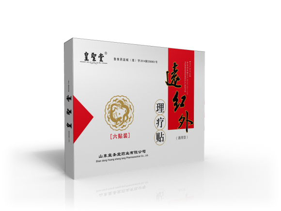 遠(yuǎn)紅外理療貼 骨質(zhì)增生貼 巴布貼 OEM 巴布貼 膏藥 理療貼定制 理療貼生產(chǎn)廠家