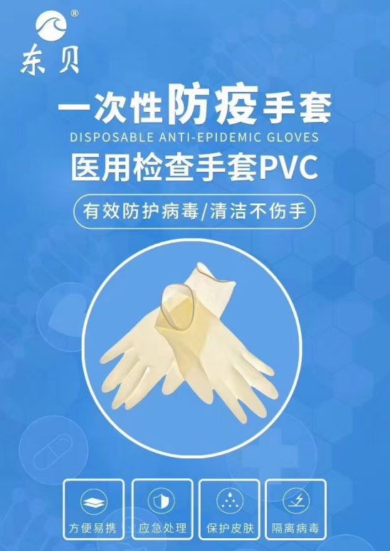 醫(yī)用檢查手套pvc手套 pvc手套