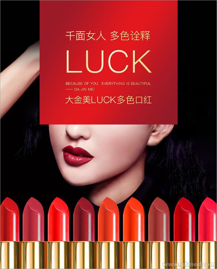 口紅大金美LUCK多色口紅廠子直銷(xiāo)低價(jià)批 