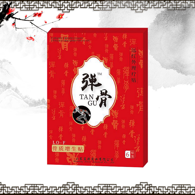 遠(yuǎn)紅外理療貼OEM貼牌代工 漢昂藥業(yè) 遠(yuǎn)紅外理療貼OEM貼牌定制代加工