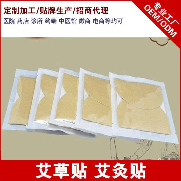 山東漢昂藥業(yè)頸肩腰腿痛適用醫(yī)用冷敷貼 醫(yī)用冷敷貼 源頭廠家 底價招商