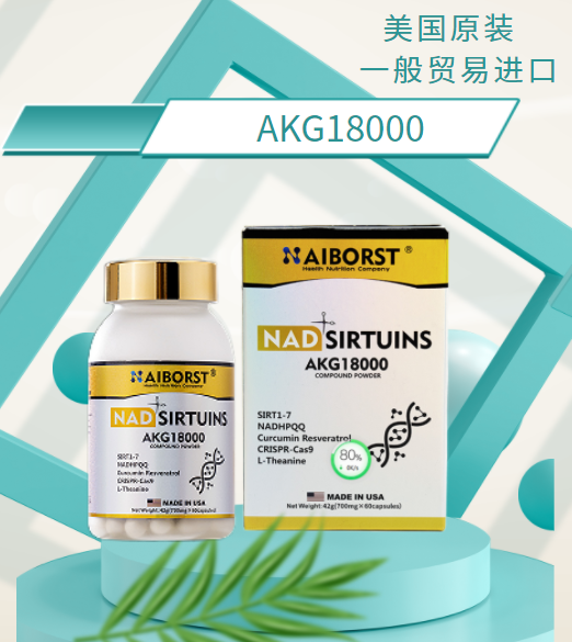 AKG（口服長壽蛋白）直播會銷電銷店面炒 AKG（口服長壽蛋白）