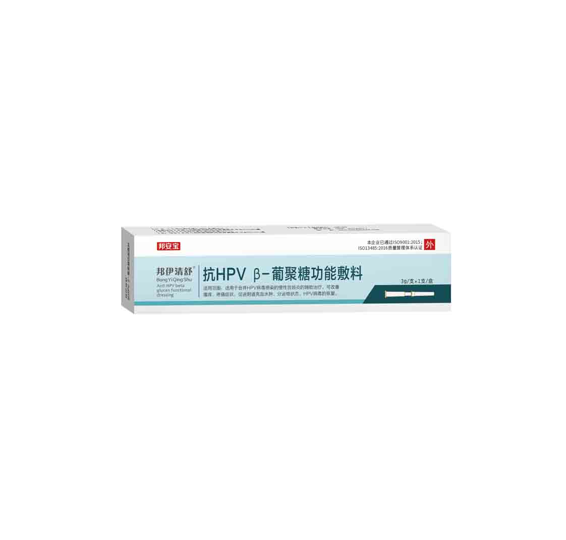 邦伊清舒 抗HPV β-葡聚糖功能敷料