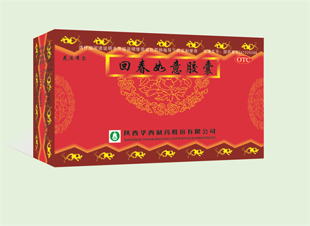 回春如意膠囊（OTC甲類） 