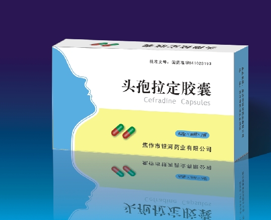 頭孢拉定膠囊(20s) 