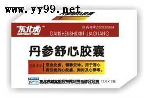 路路通牌 丹參舒心膠囊等140多個(gè)國藥準(zhǔn)字招商！ 