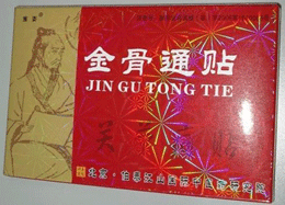 金骨通 關節(jié)痛貼 